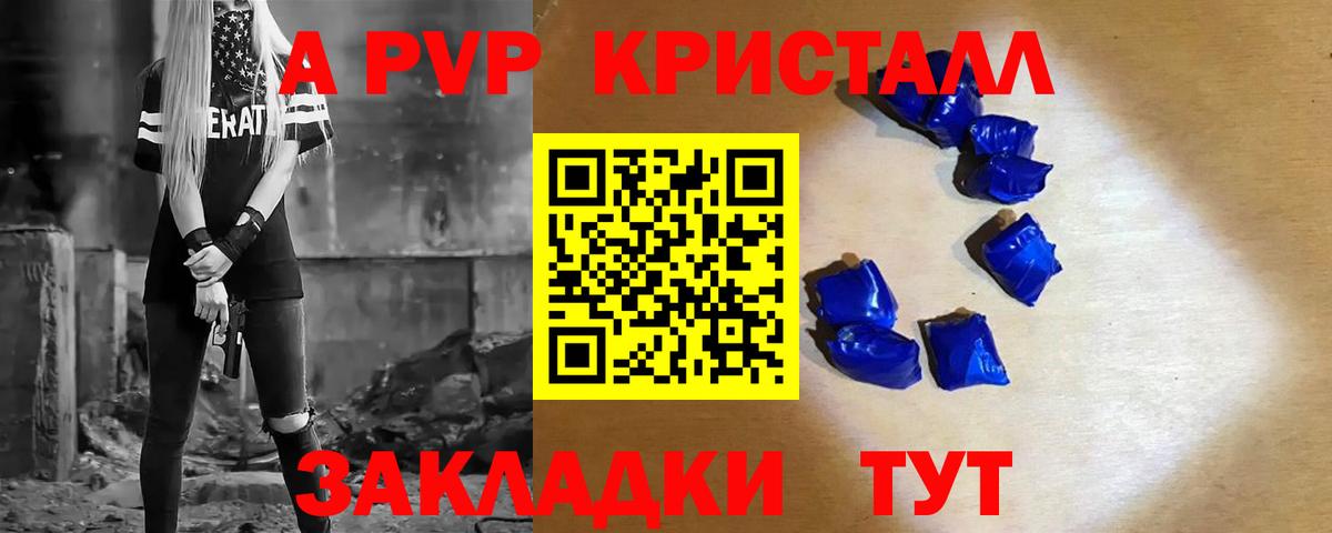 APVP Соль Йошкар-Ола