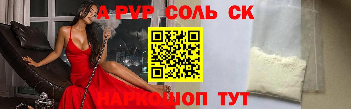 Йошкар-Ола  A PVP  купить наркотики сайты  Alfa_PVP СК КРИС  Alfa_PVP СК  APVP крисы CK  Вход с VPN 