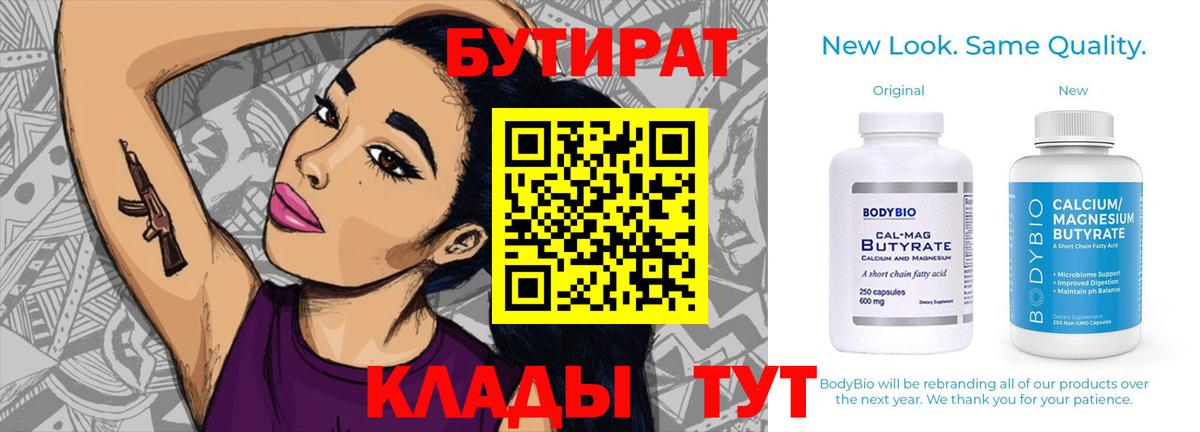 Йошкар-Ола  БУТИРАТ жидкий экстази  Вход с VPN 