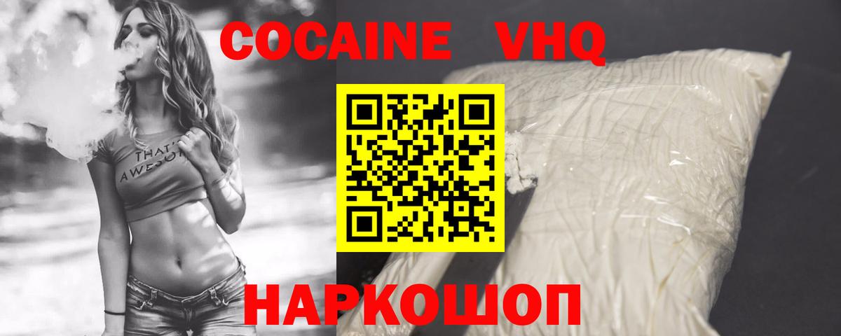 Кокаин Эквадор  Вход с VPN  COCAIN Боливия  Кокаин  Йошкар-Ола 