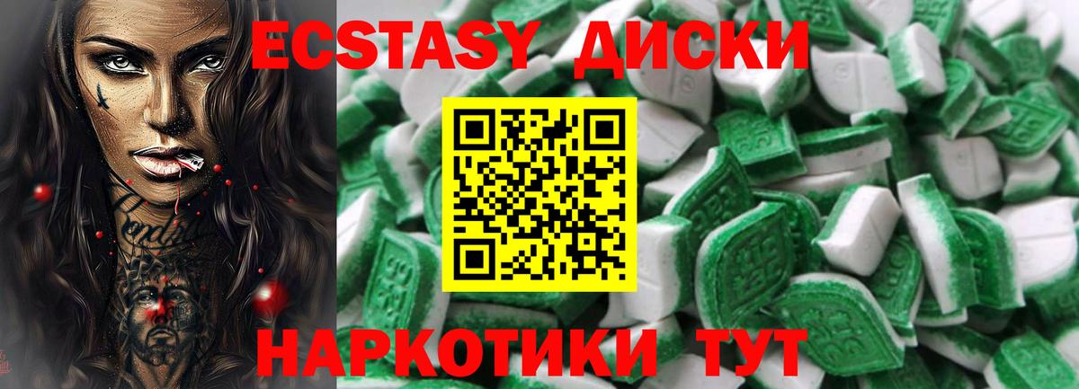 Экстази круглые  ЭКСТАЗИ ешки  Йошкар-Ола  площадка какой сайт  Вход с VPN 