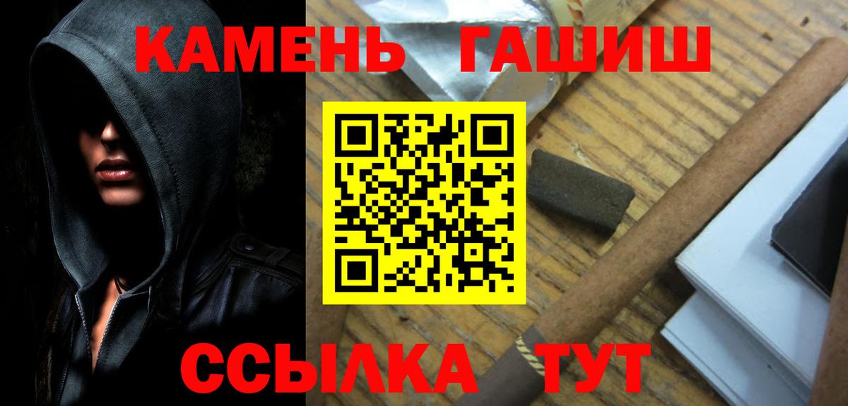 Гашиш hashish Йошкар-Ола