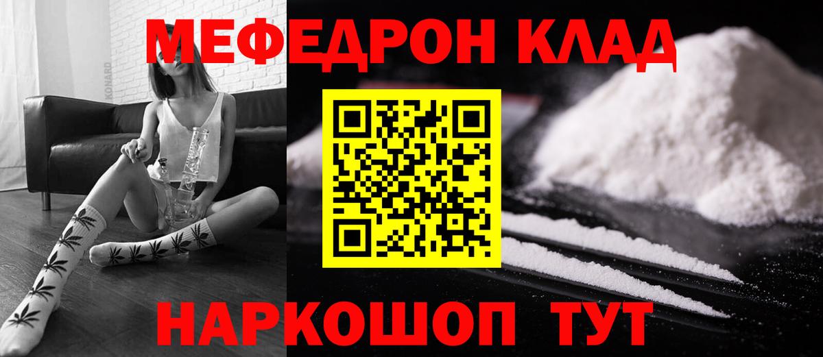 Меф кристаллы Йошкар-Ола