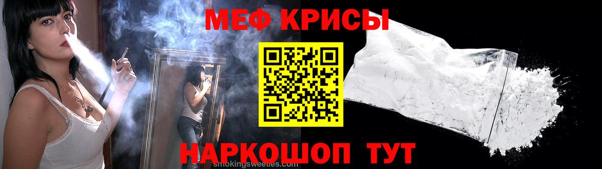 МЯУ-МЯУ  Мефедрон  Йошкар-Ола  МЕФ mephedrone  МЯУ-МЯУ мука  Вход с VPN 