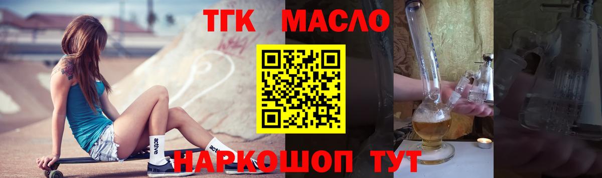 ТГК вейп  Вход с VPN  Дистиллят ТГК жижа  Йошкар-Ола 