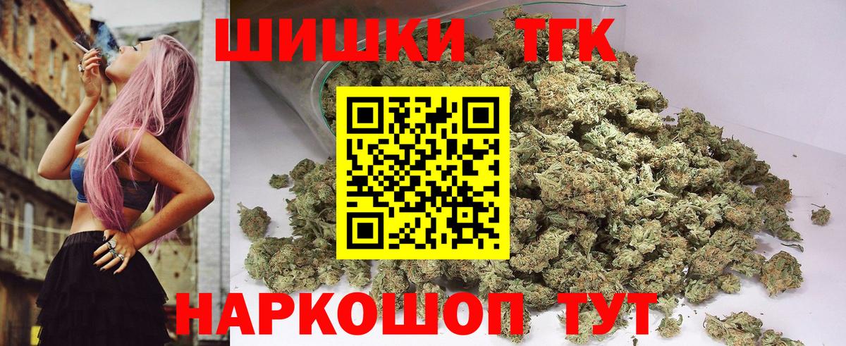 Йошкар-Ола  Канабис планчик  Вход с VPN  Шишки марихуана White Widow 